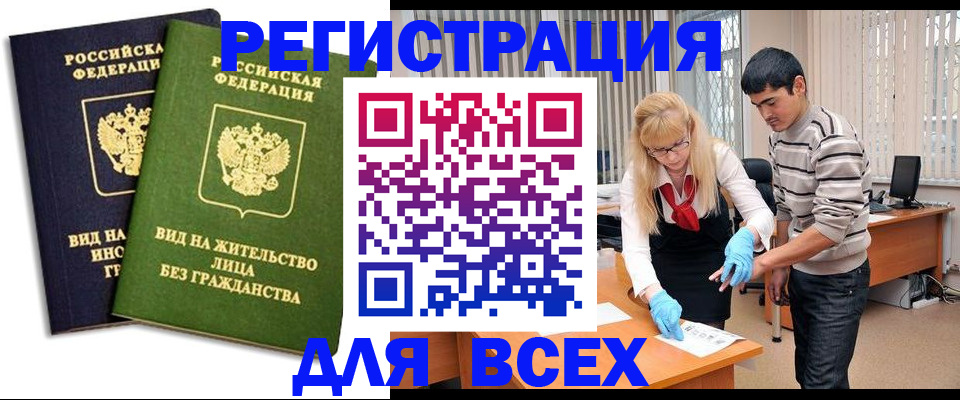 прописка иностранных граждан в Суровикино