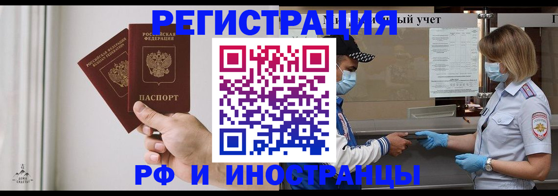 временная регистрация поиск в Суровикино