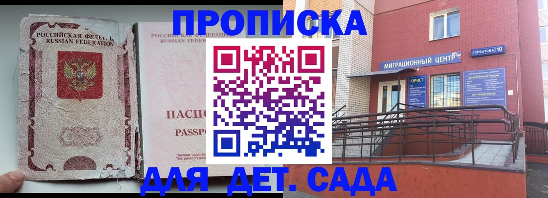 где прописаться в Суровикино