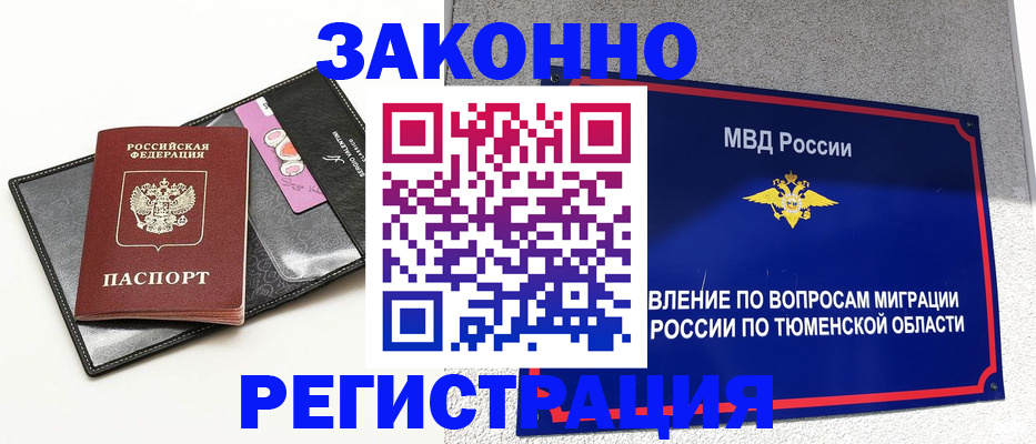 прописка гарантия в Суровикино