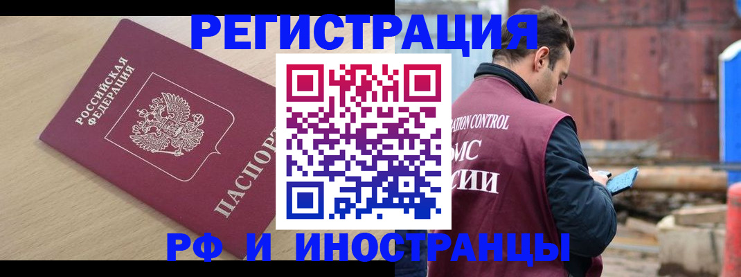 прописка поиск в Суровикино