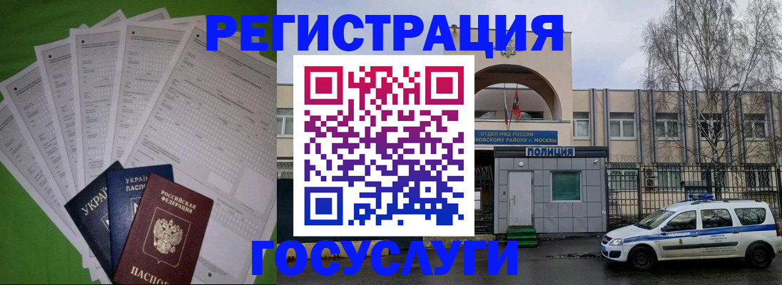 прописка в Суровикино